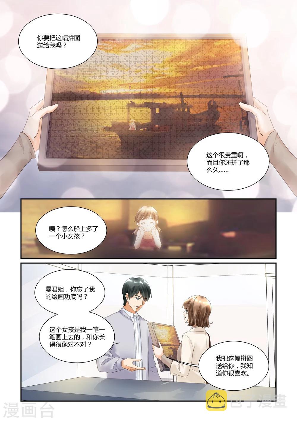 第23话 那盒拼图6