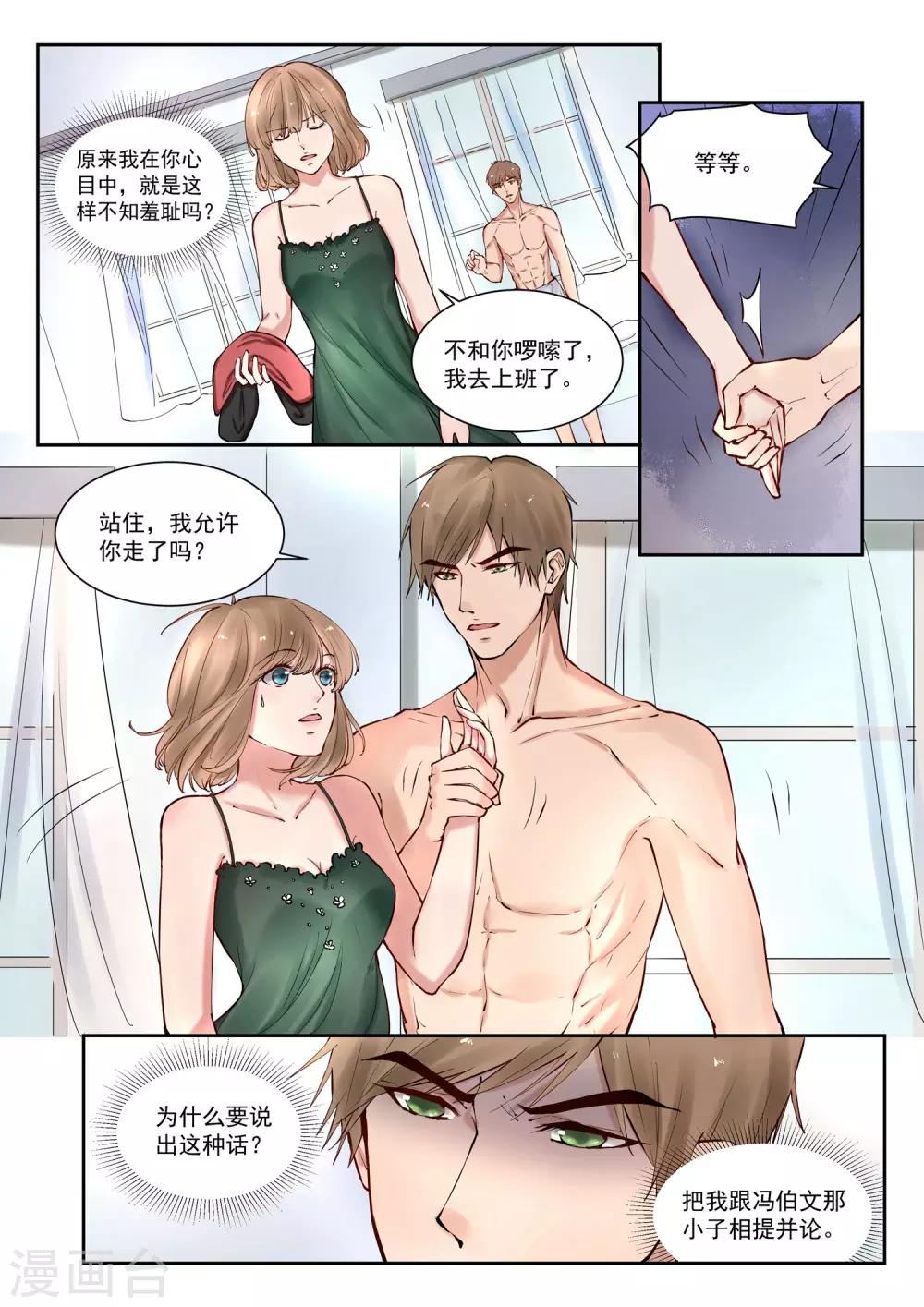 第10话 绿裙子的秘密6