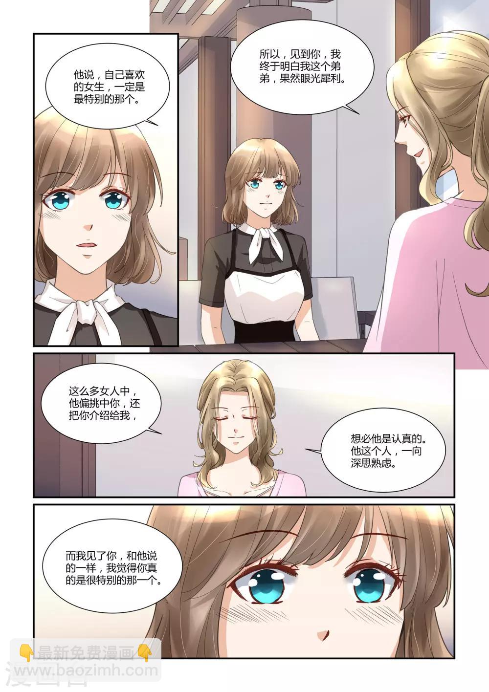 第30话 太浓烈的爱，变成了太深刻的伤害9