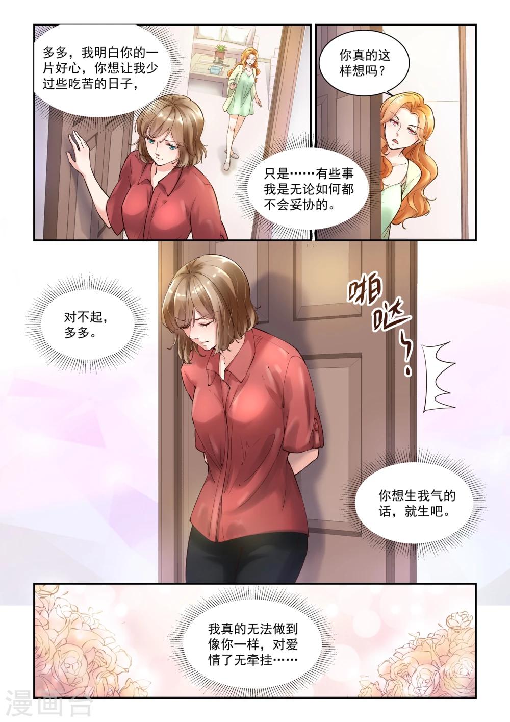 第11话 快餐店小姐5