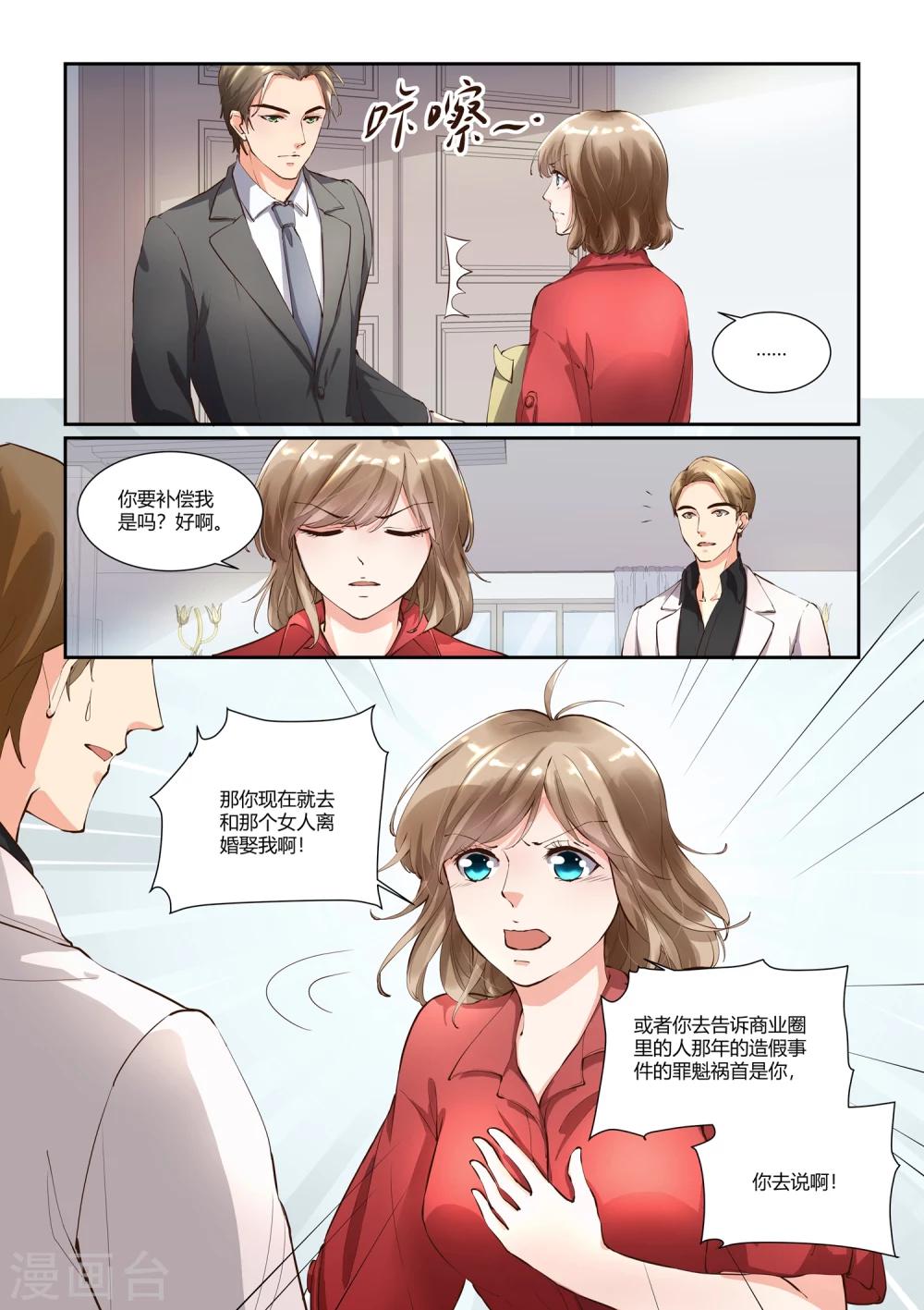 第14话 物是人非6
