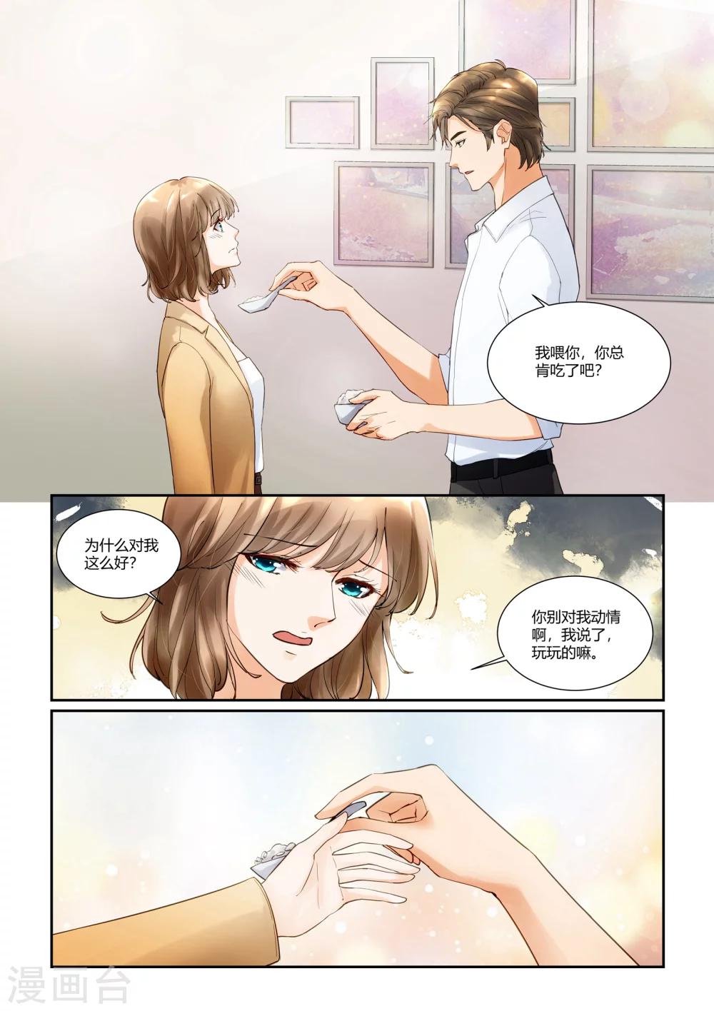 第19话 她的剌，都是柔软的2