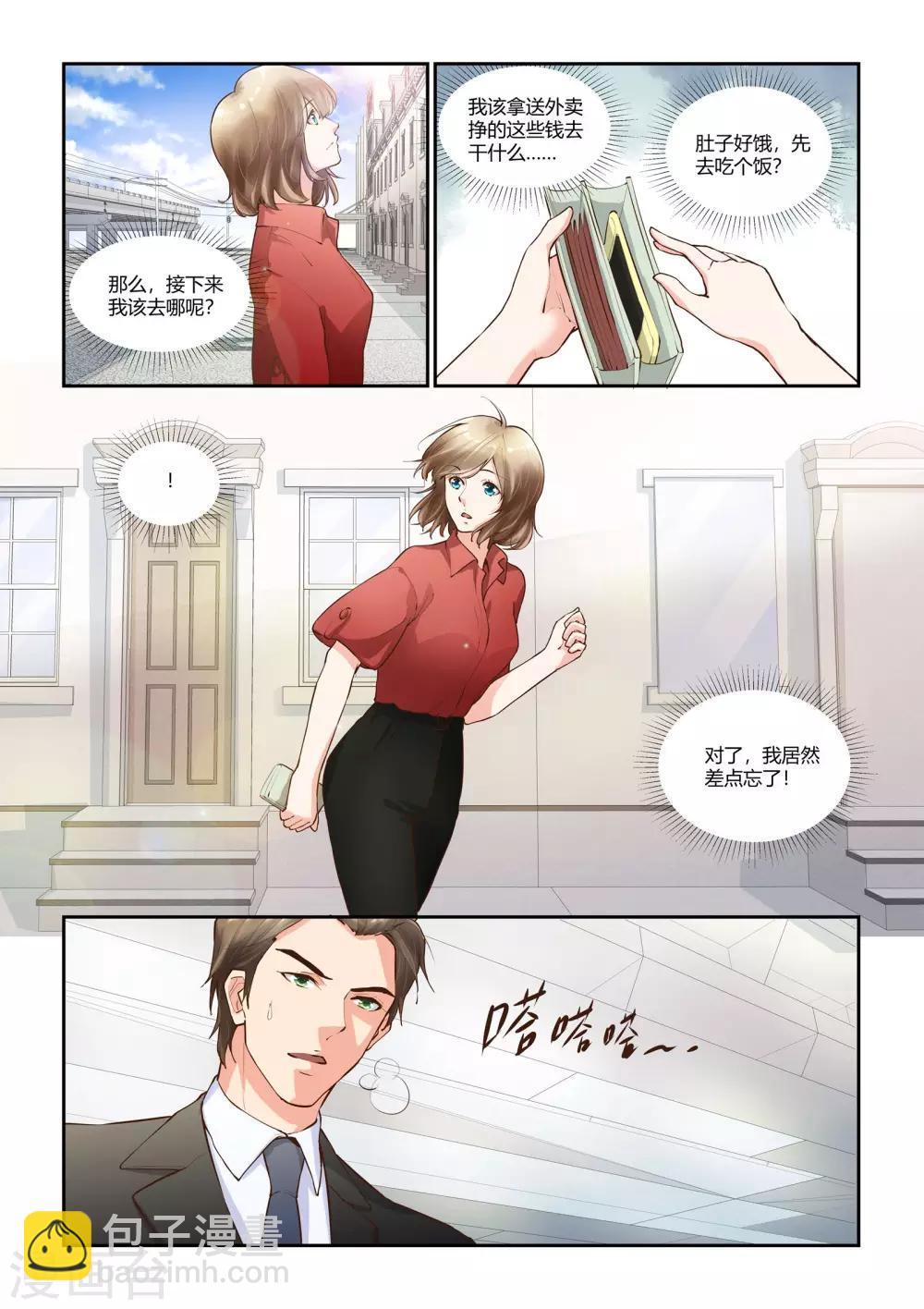 第15话 不要再来纠缠我了9