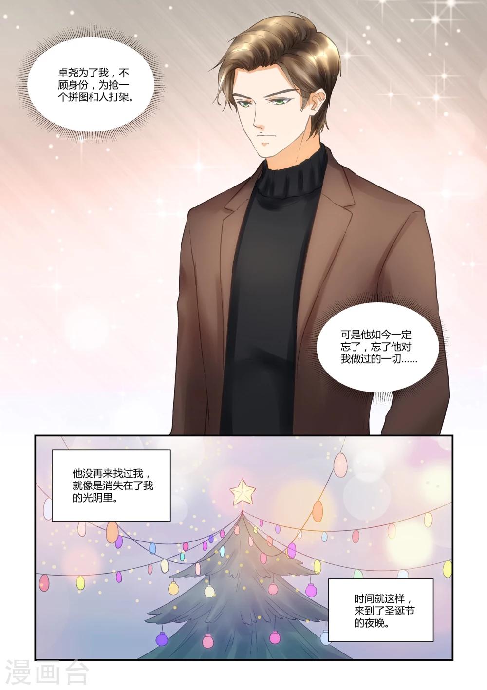第23话 那盒拼图4