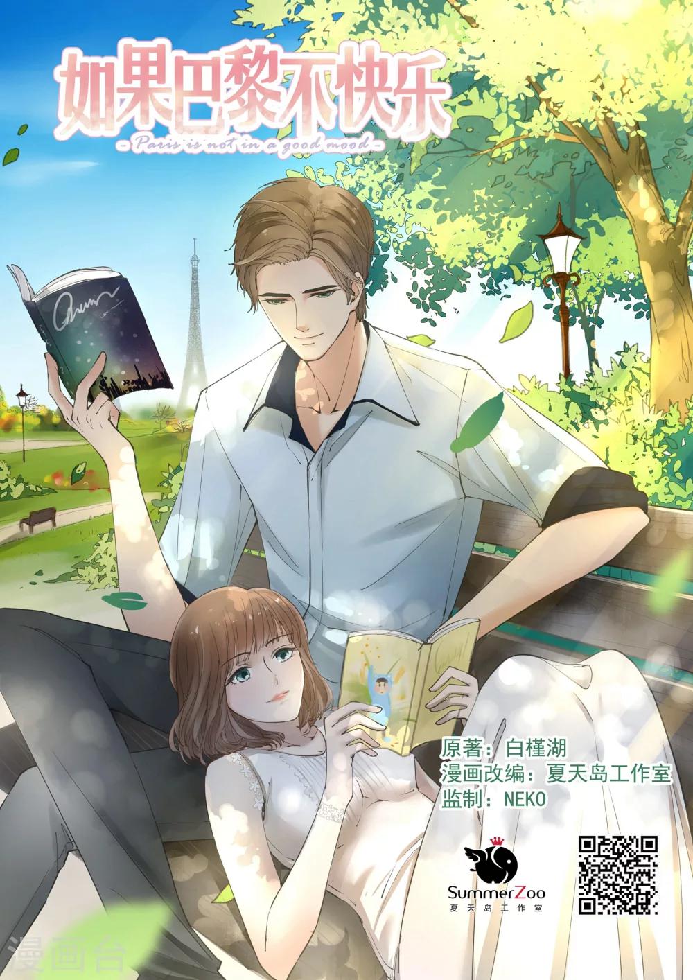 第1话 她的小世界0