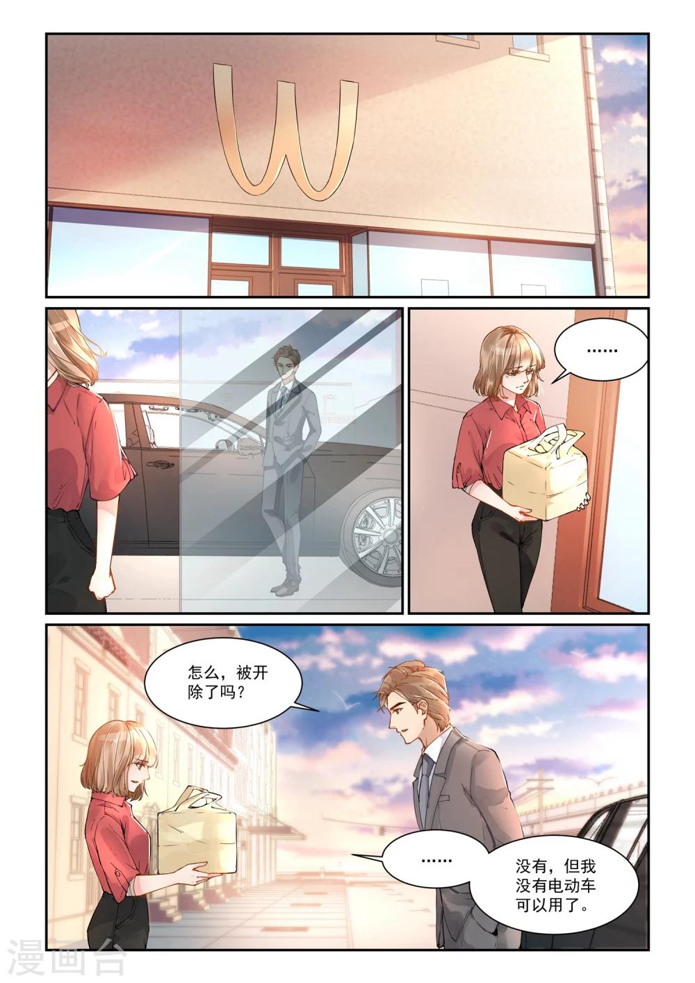 第7话 共进晚餐6