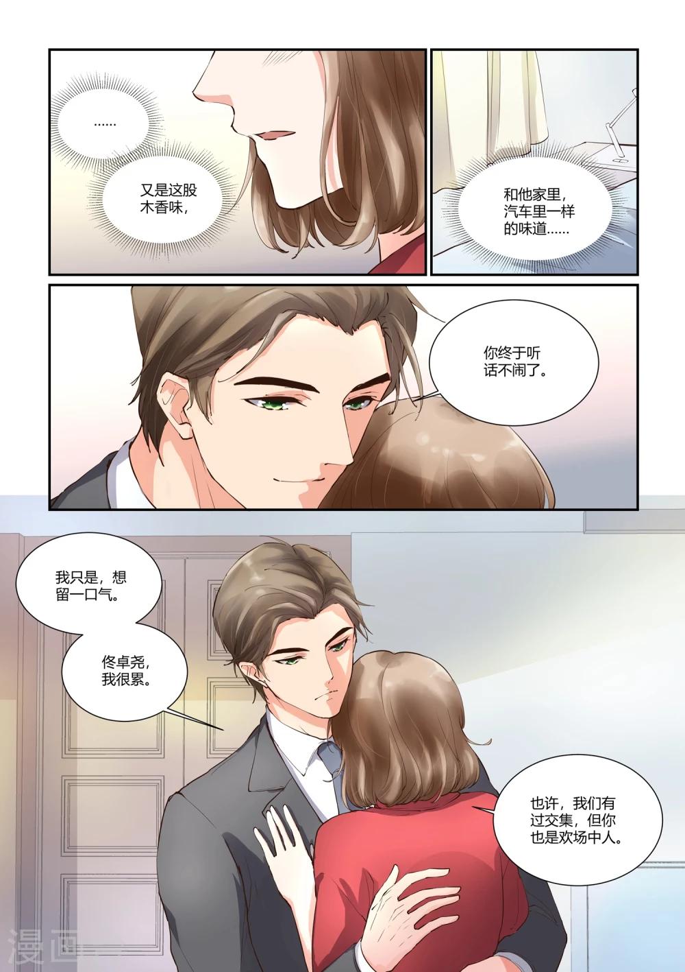第14话 物是人非14