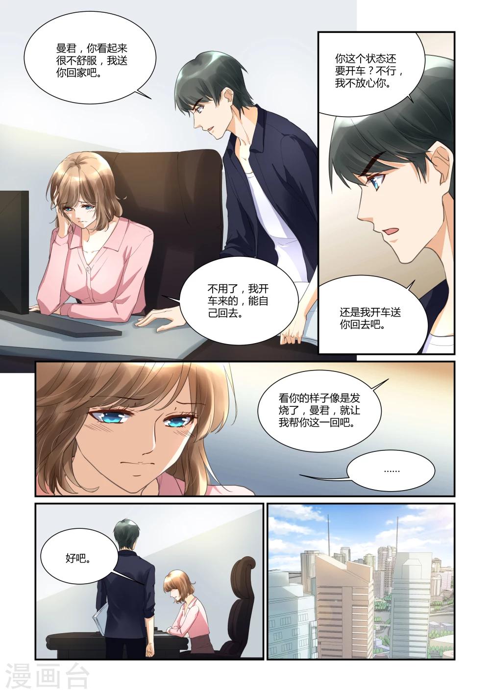 第31话 误会7
