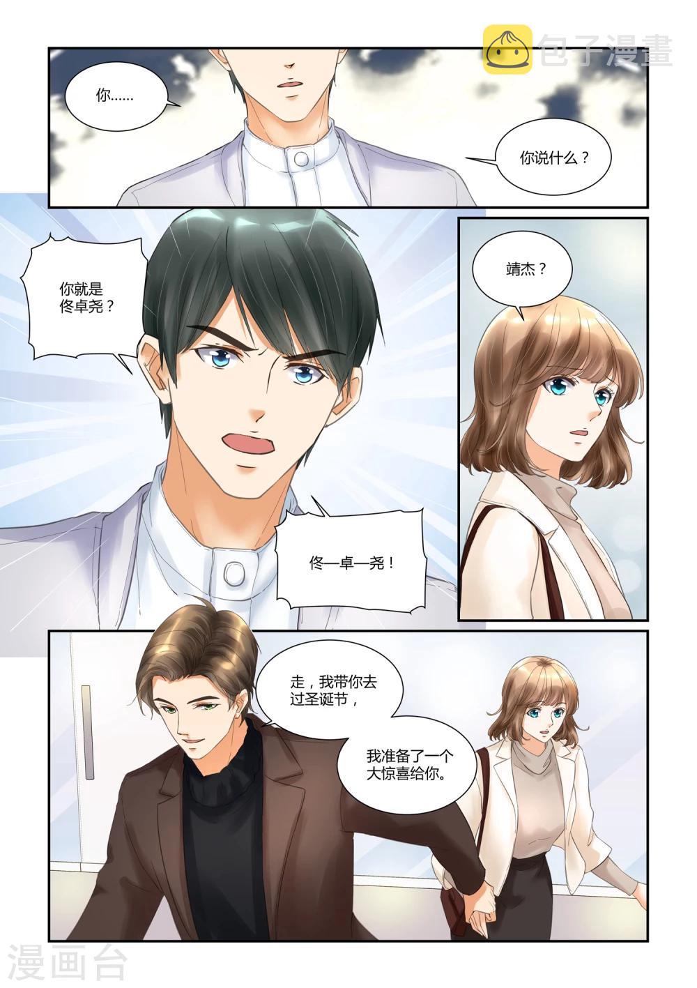 第23话 那盒拼图12