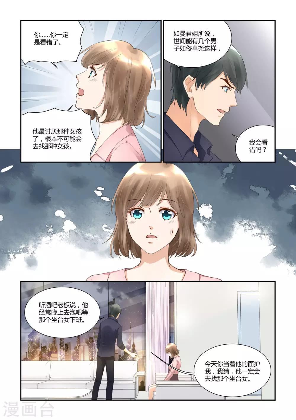 第32话 佟少陷入危难12