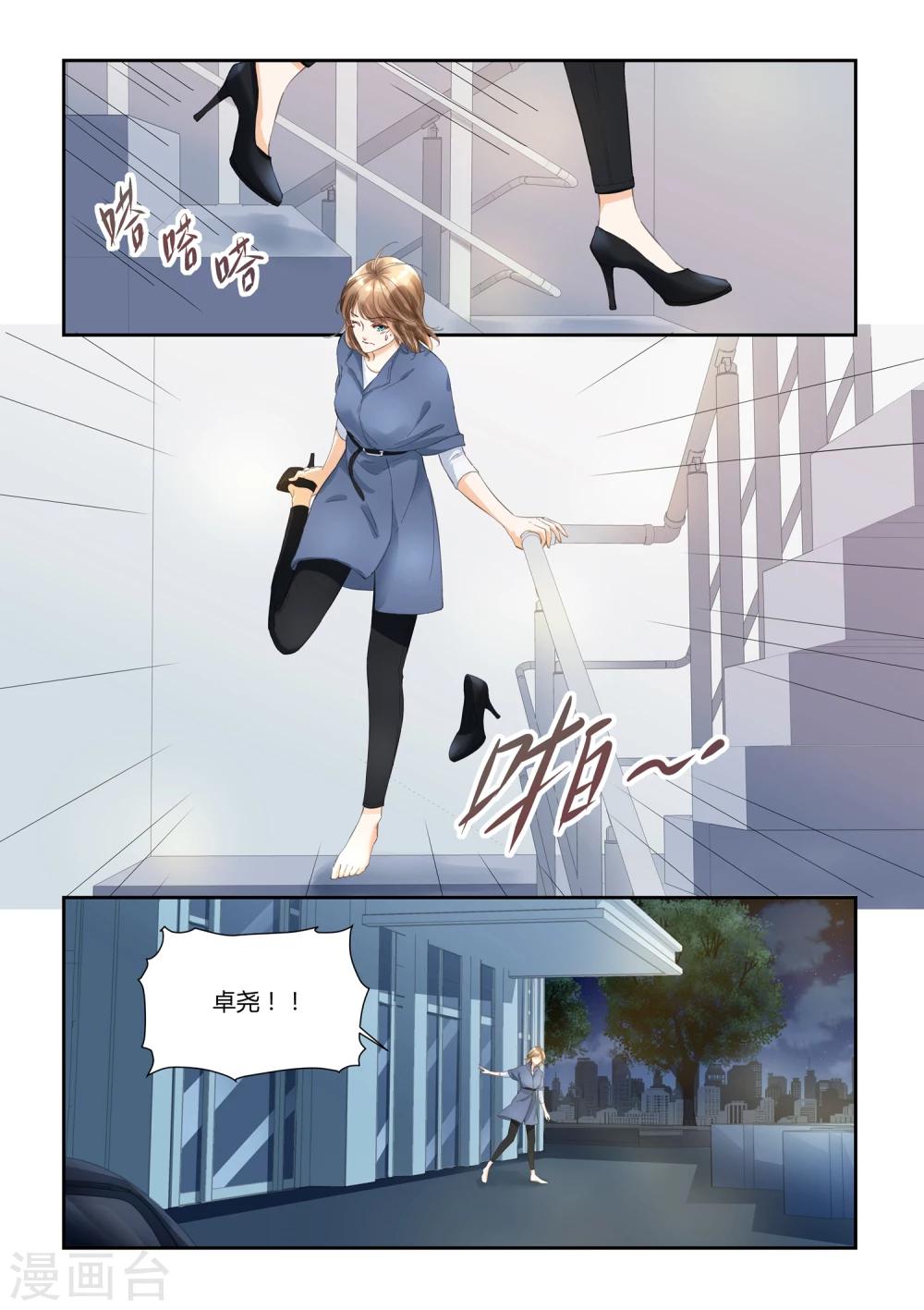 第25话 和你共度的每一晚1