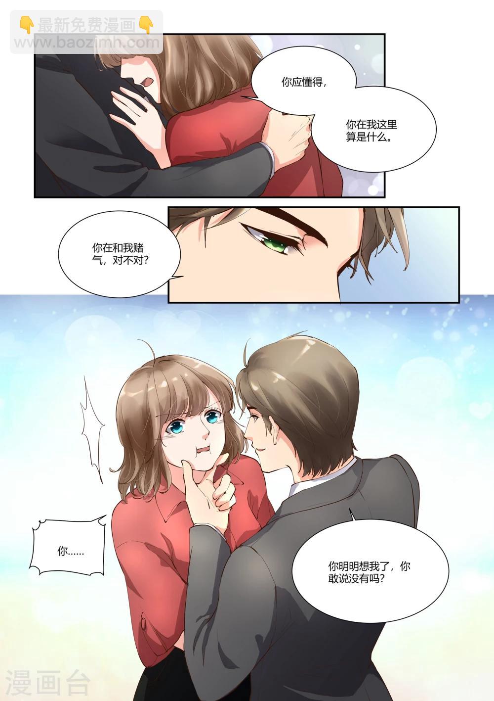 第14话 物是人非15