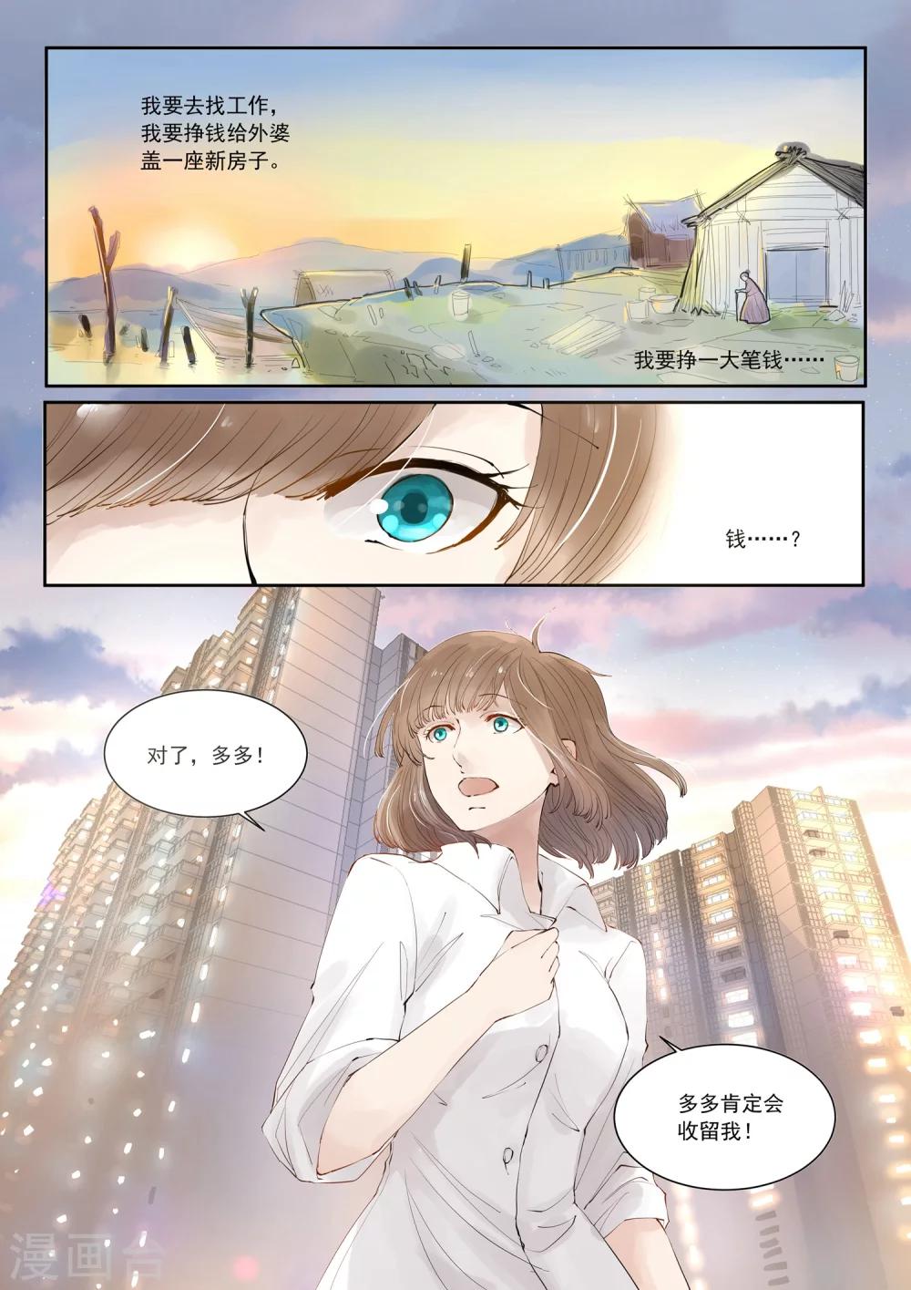 第1话 她的小世界23