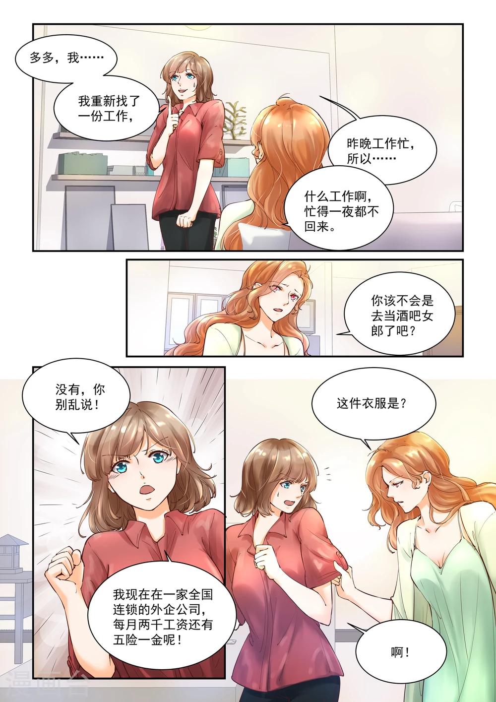 第11话 快餐店小姐3