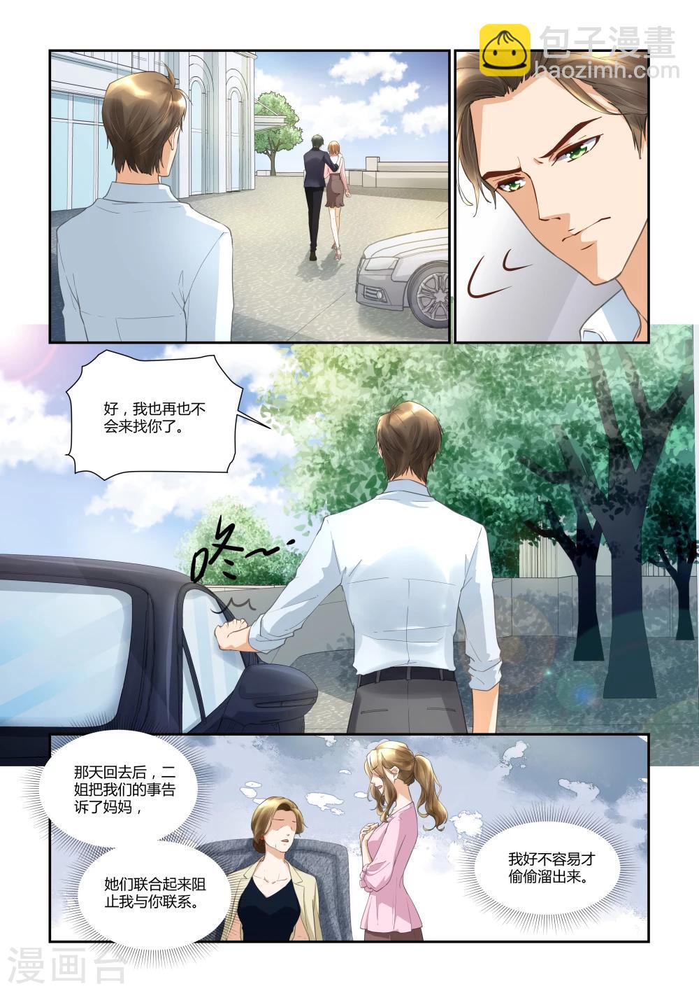 第31话 误会14