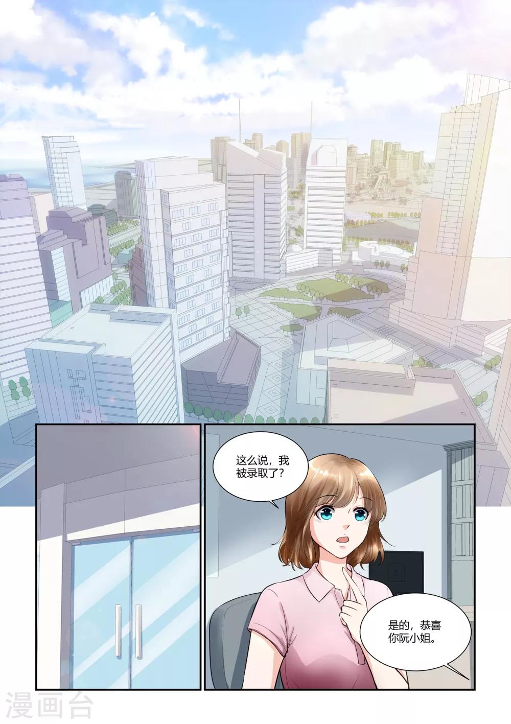 第17话 一生一会1