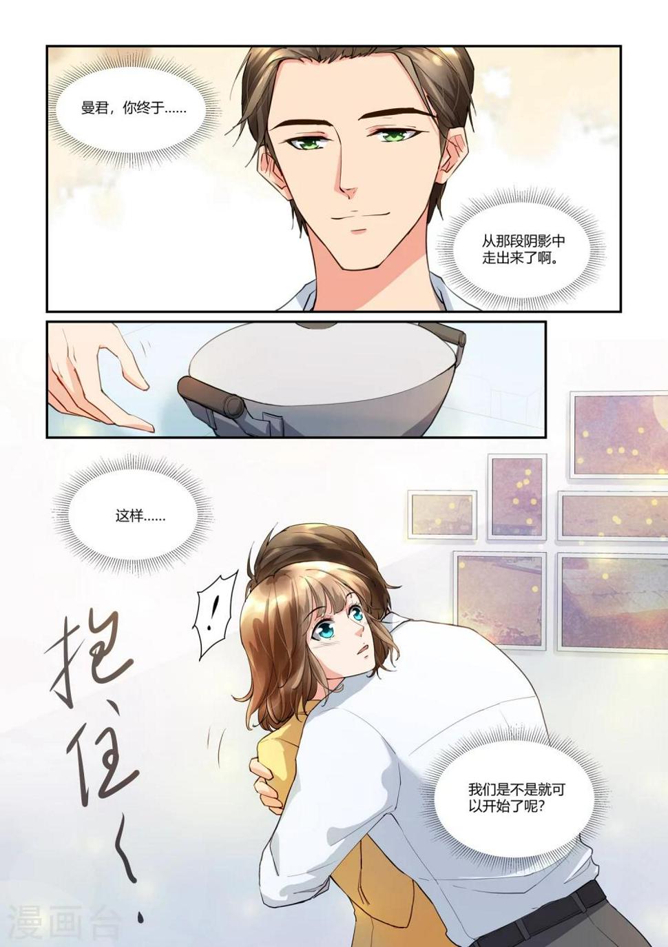 第18话 若即若离12