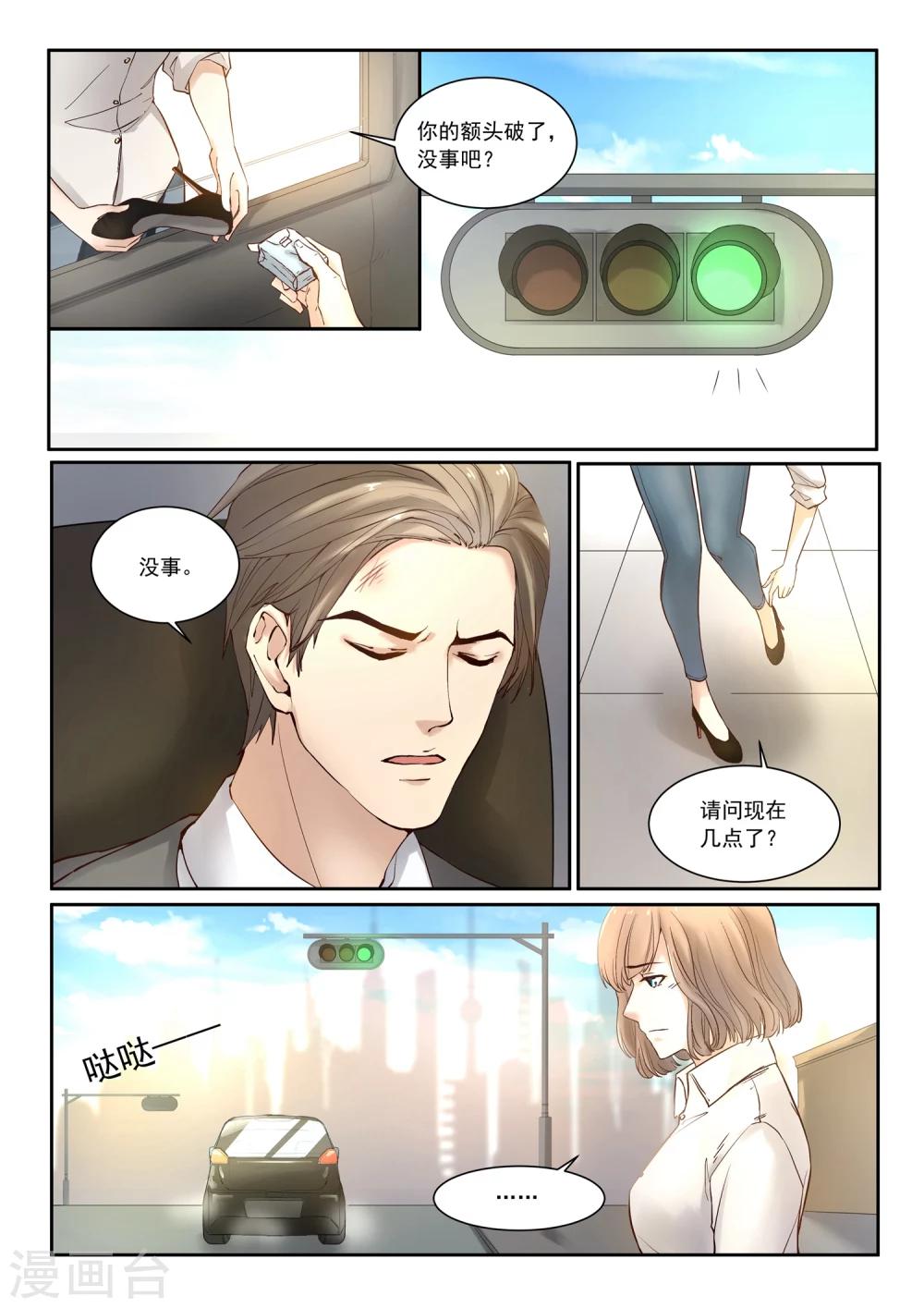第1话 她的小世界4