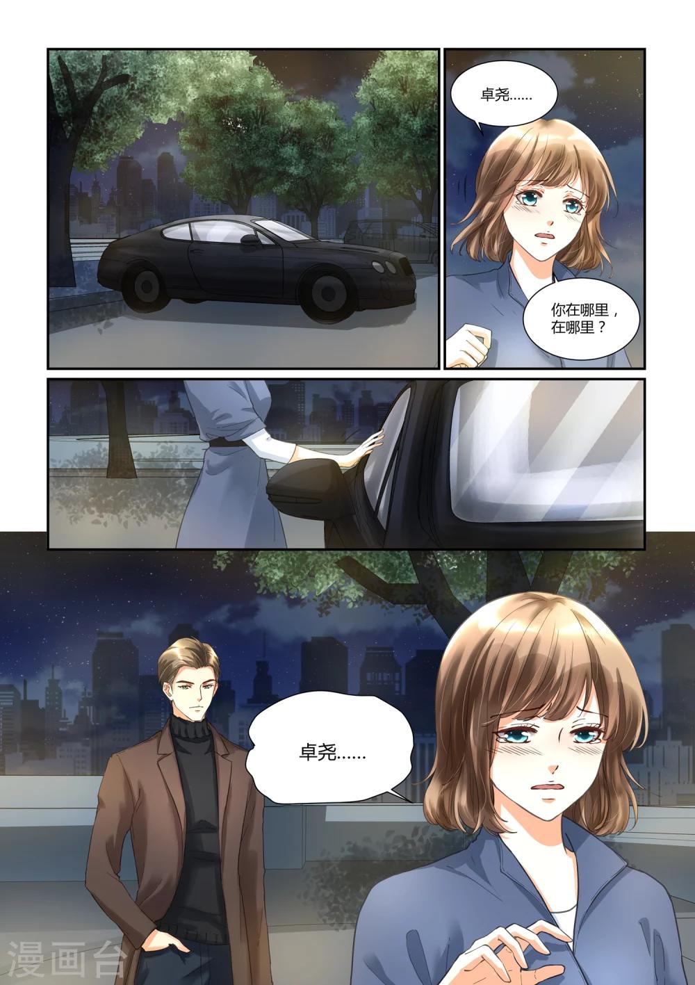 第25话 和你共度的每一晚2