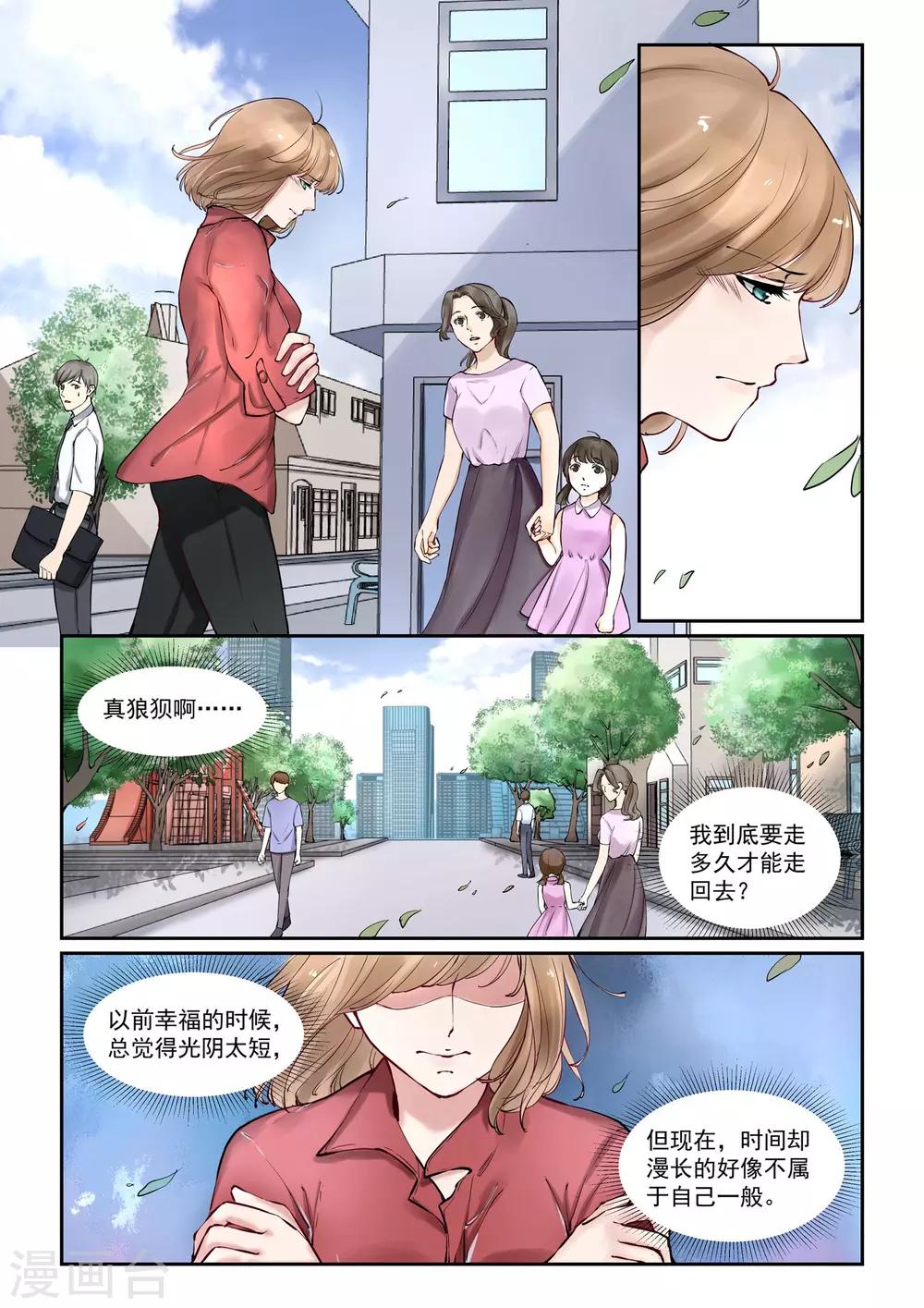 第10话 绿裙子的秘密11