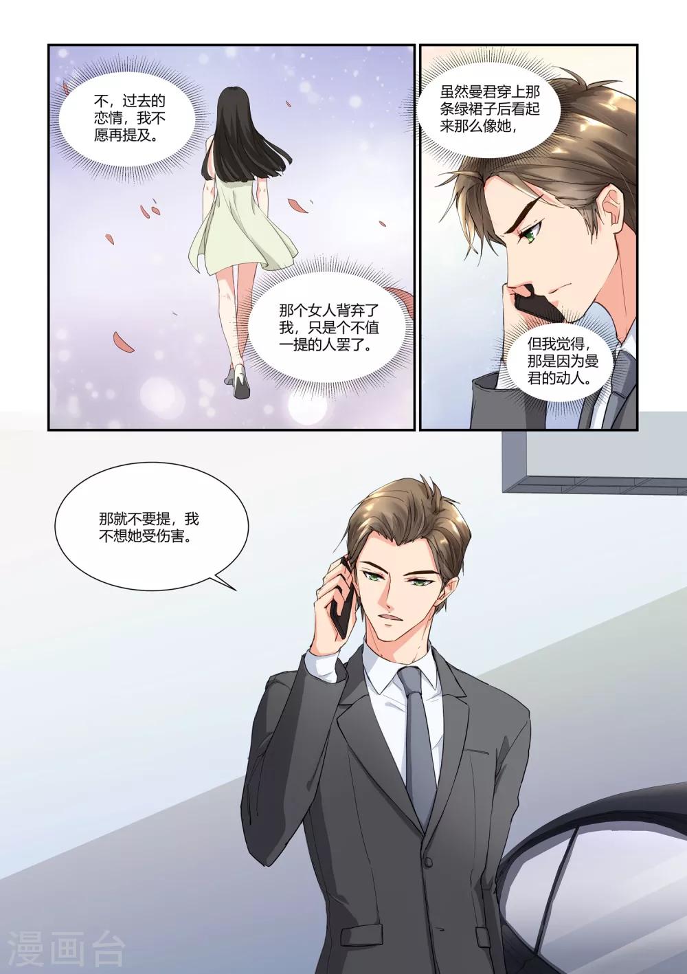 第17话 一生一会14
