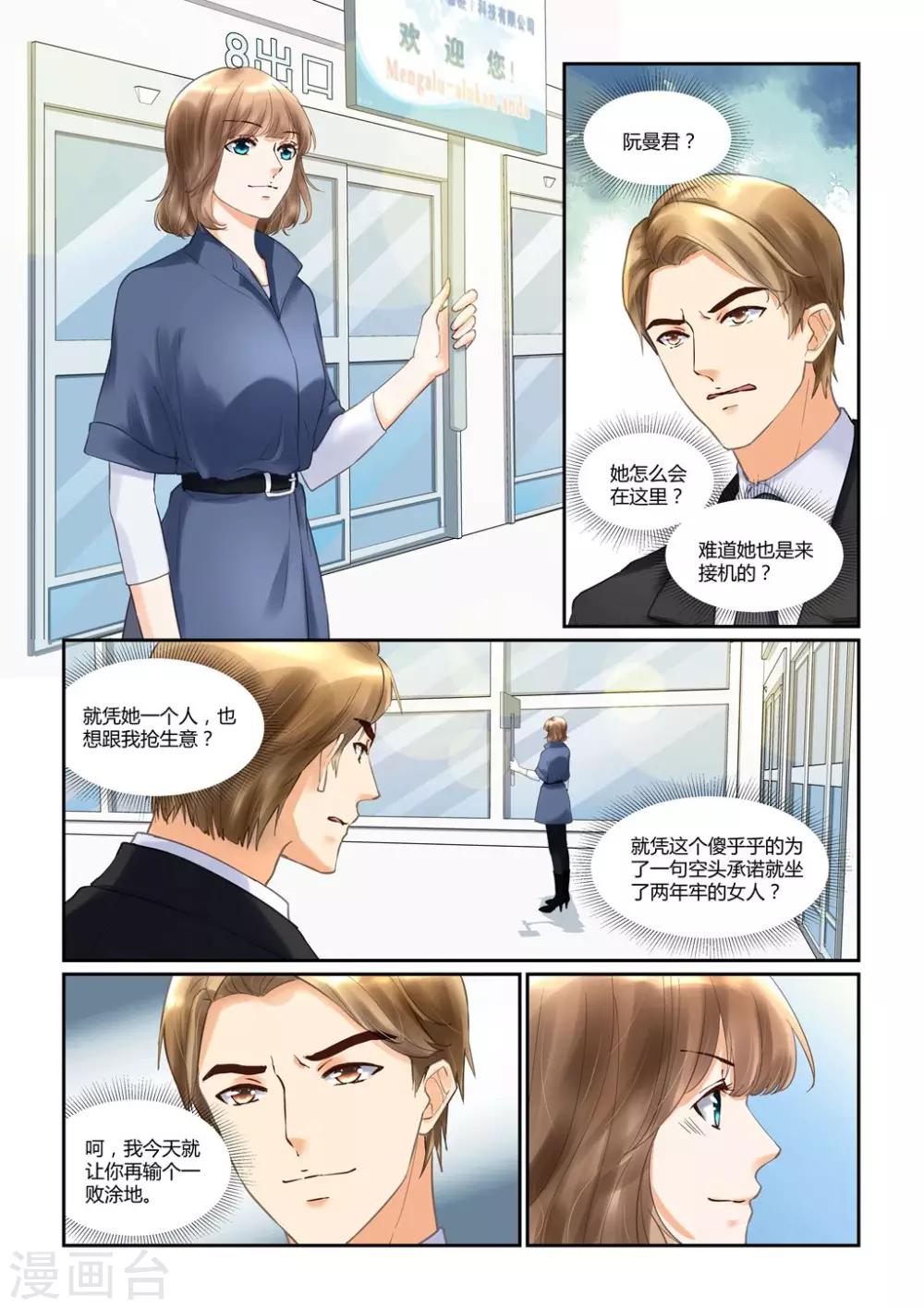 第24话 圣诞快乐，友谊万岁7
