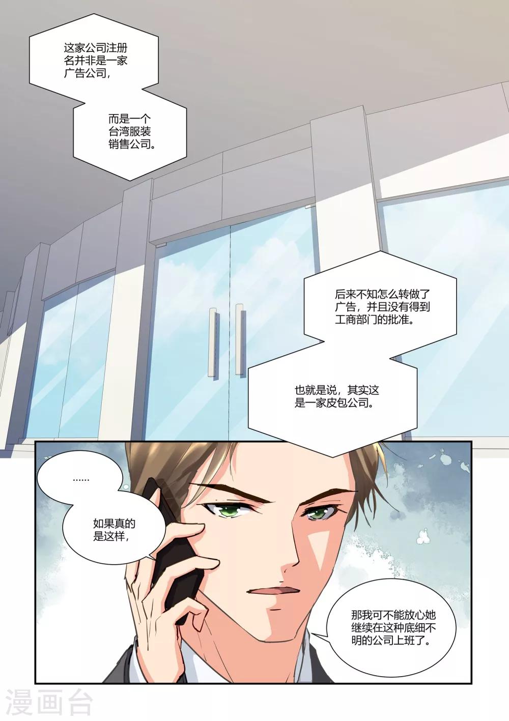 第17话 一生一会16