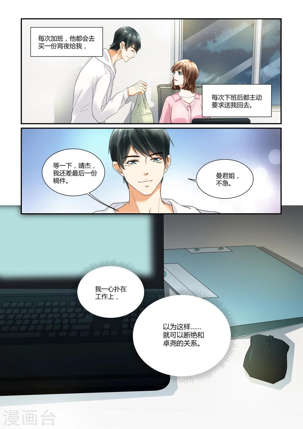 第22话 戴靖杰15