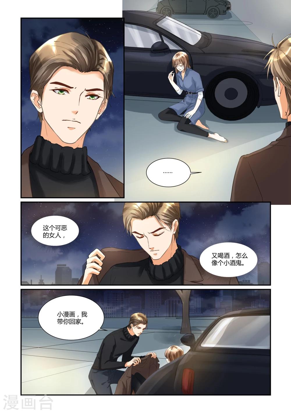 第25话 和你共度的每一晚3