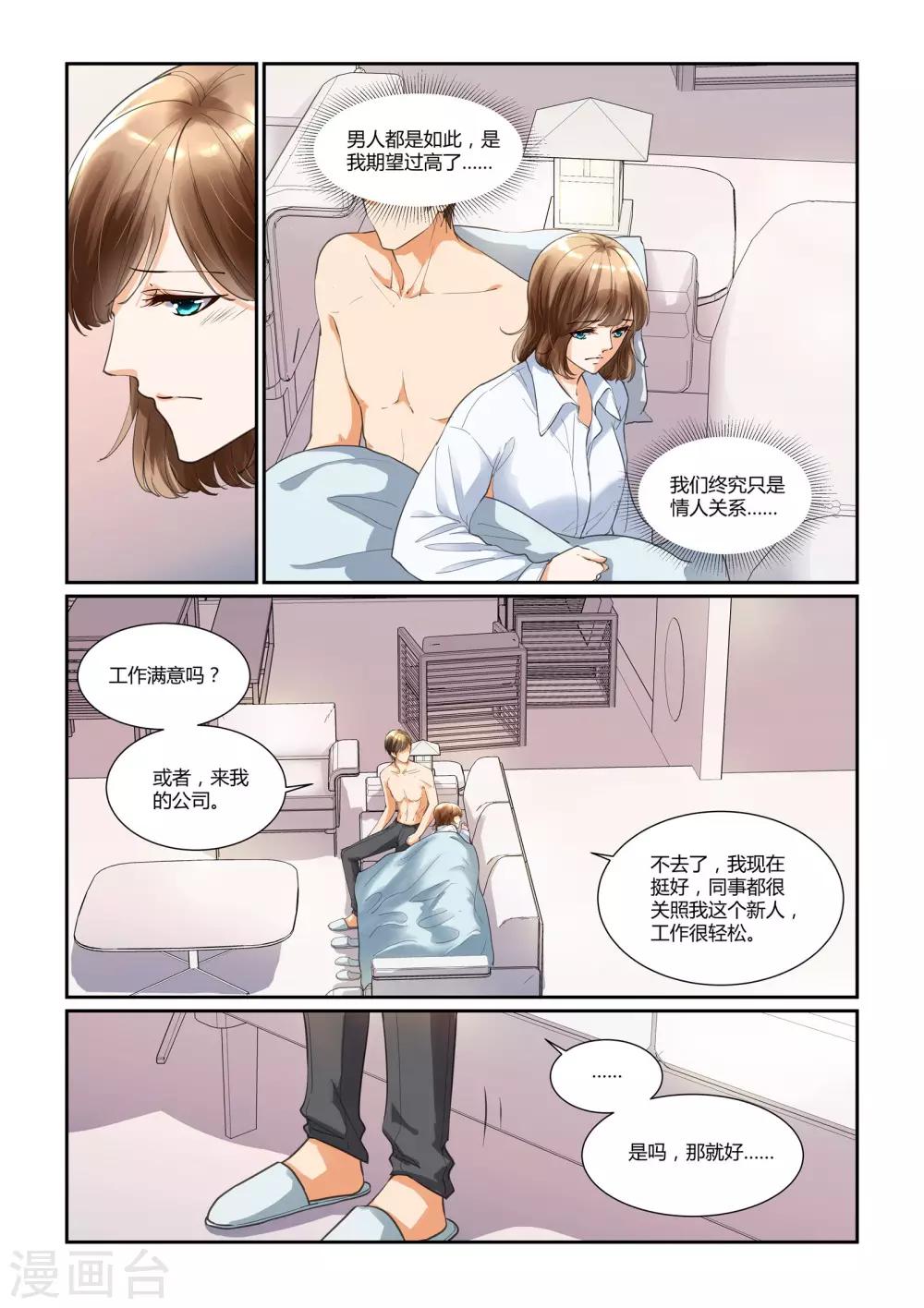 第20话 再见！那些不堪8