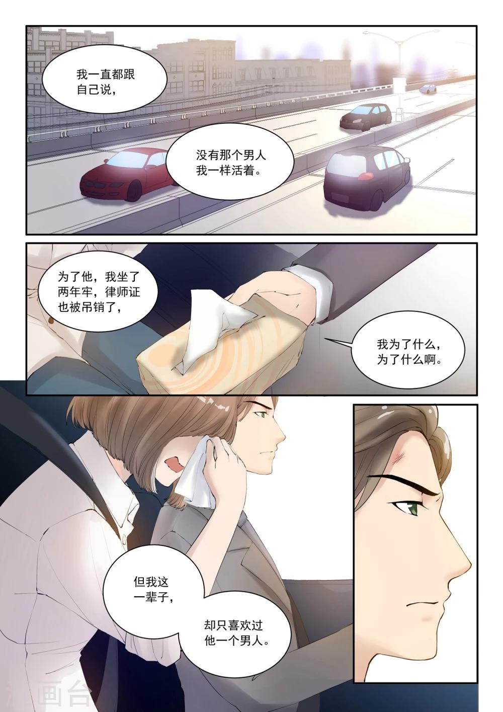 第1话 她的小世界18