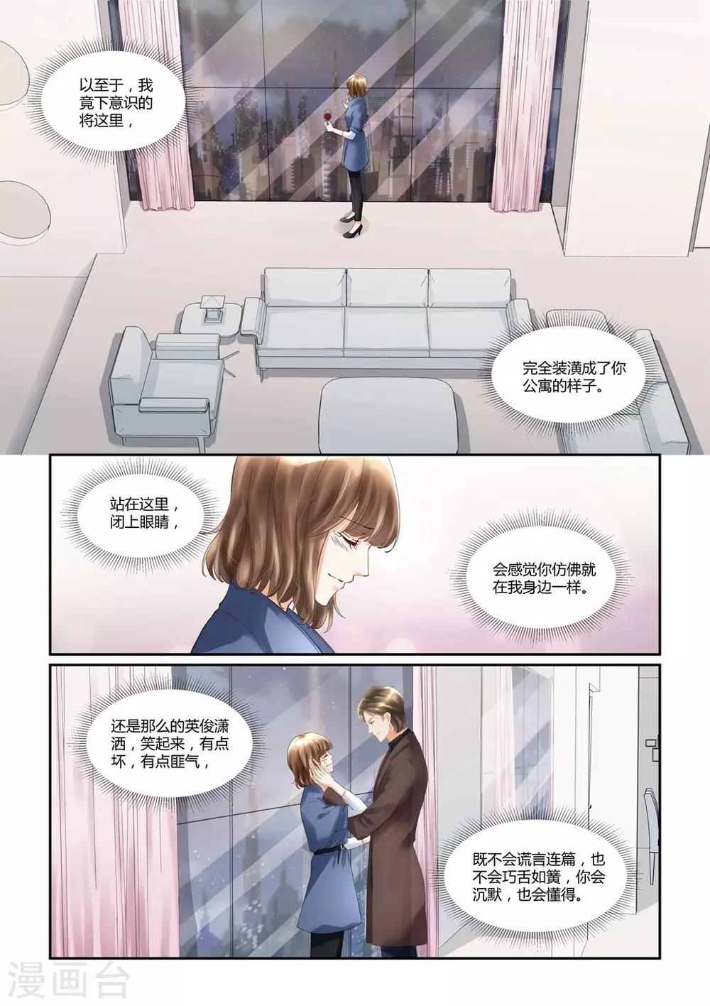 第24话 圣诞快乐，友谊万岁5