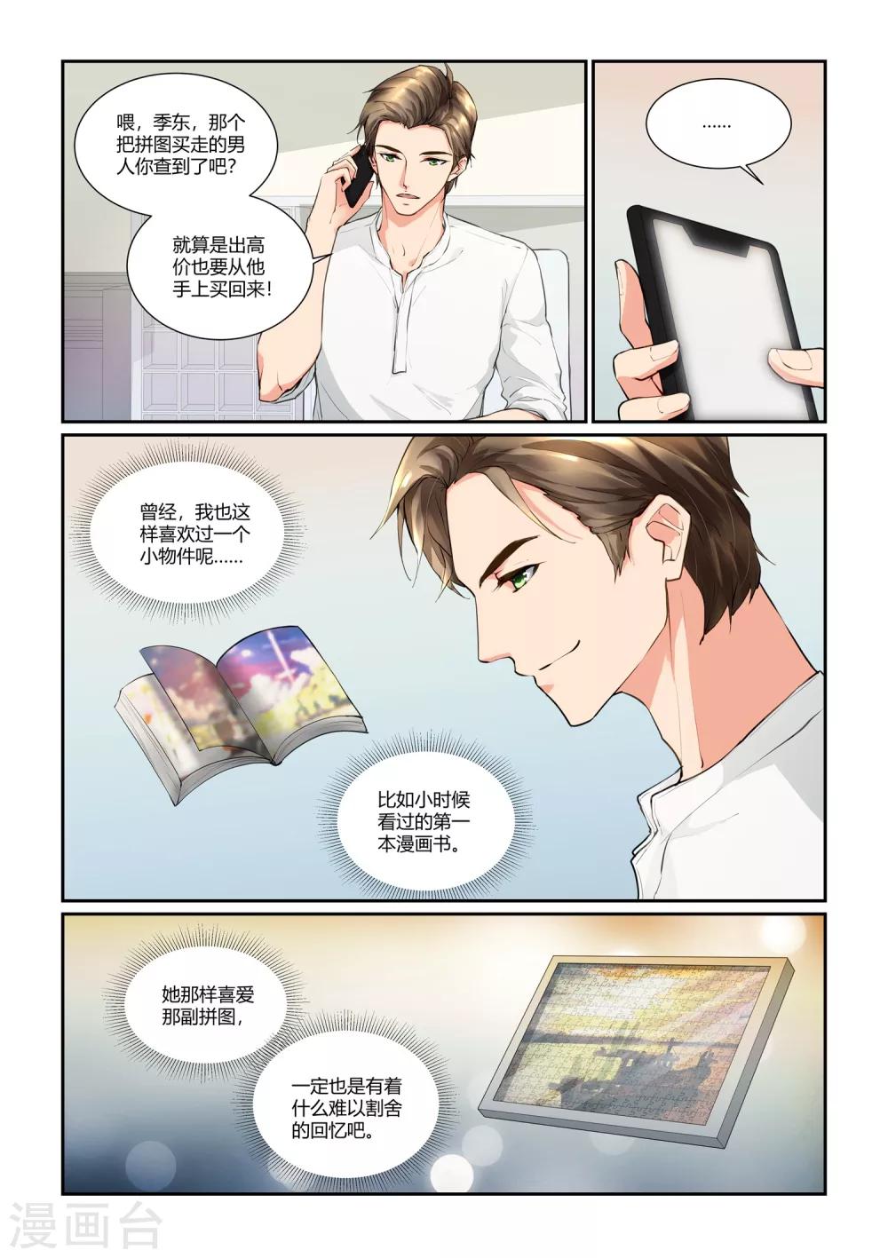 第17话 一生一会5
