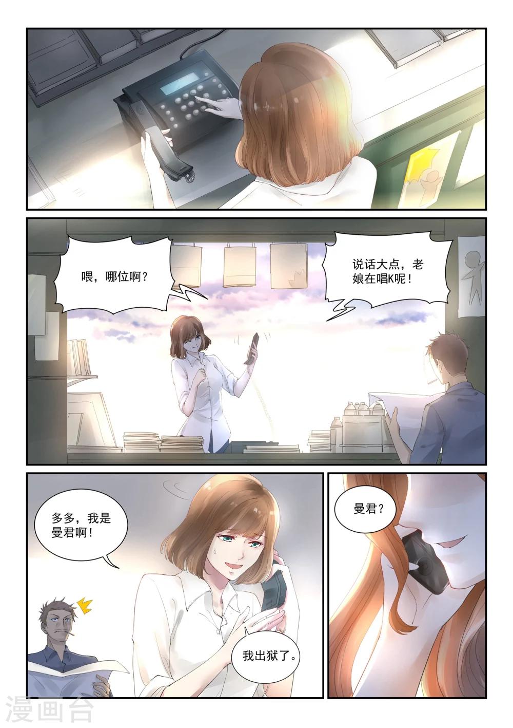 第2话 豪门相亲会1