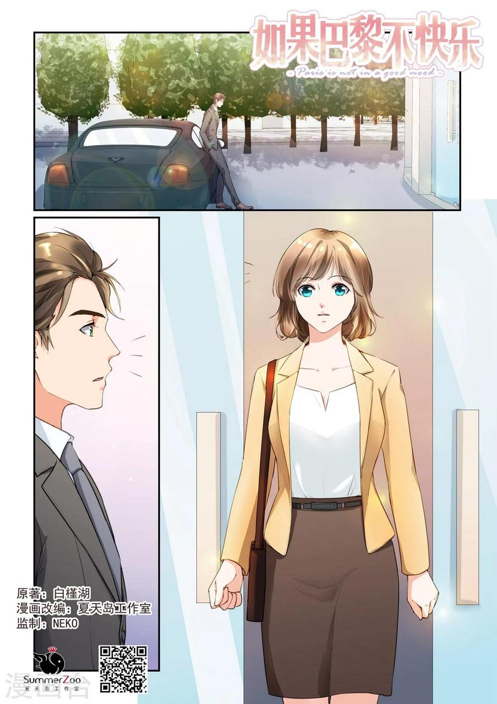 第18话 若即若离0