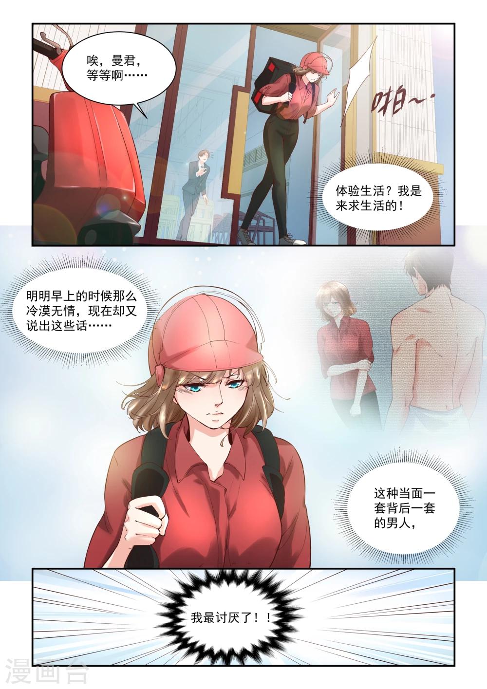 第11话 快餐店小姐11