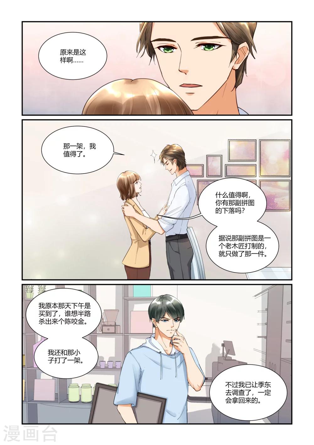 第19话 她的剌，都是柔软的6
