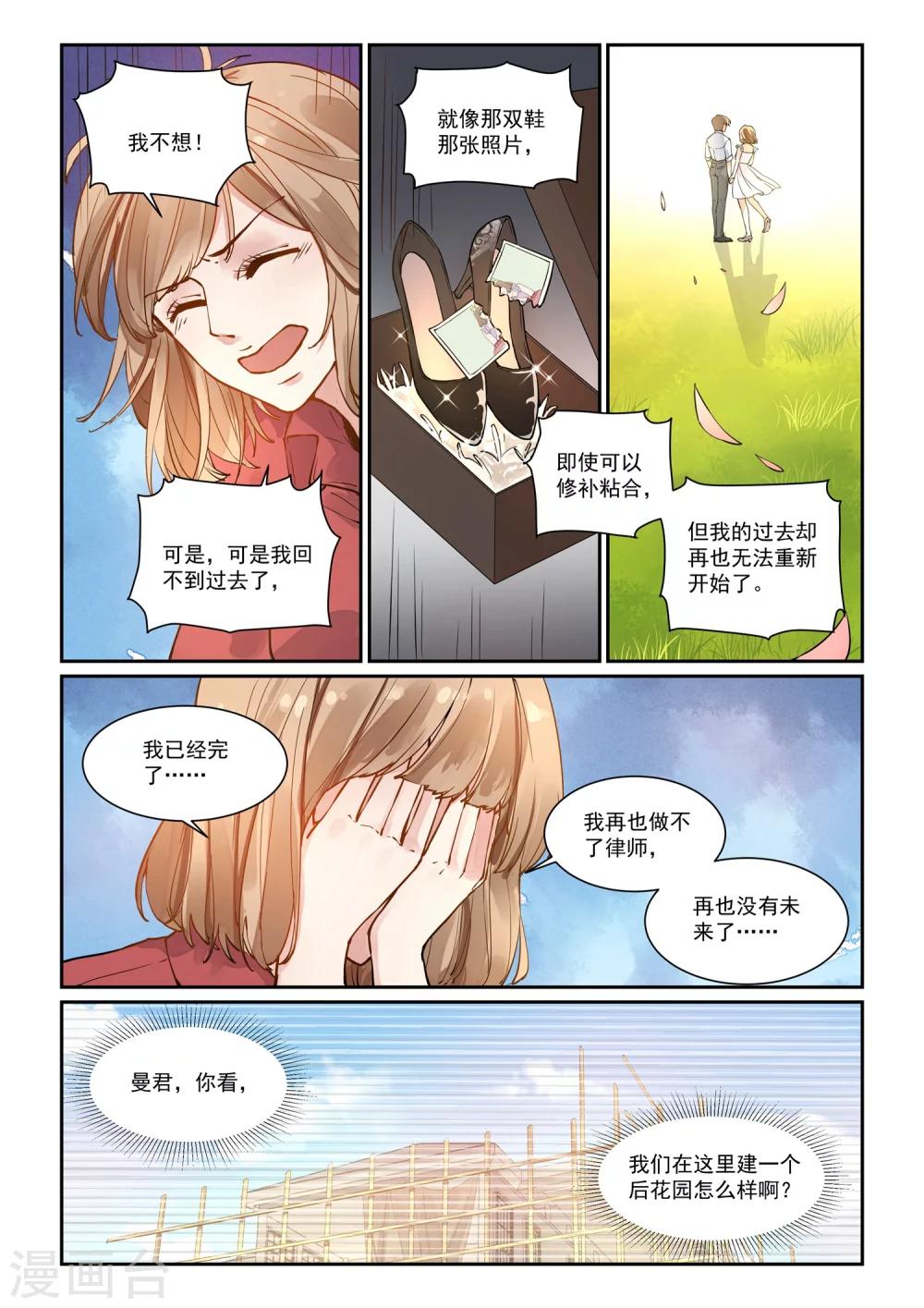 第7话 共进晚餐3