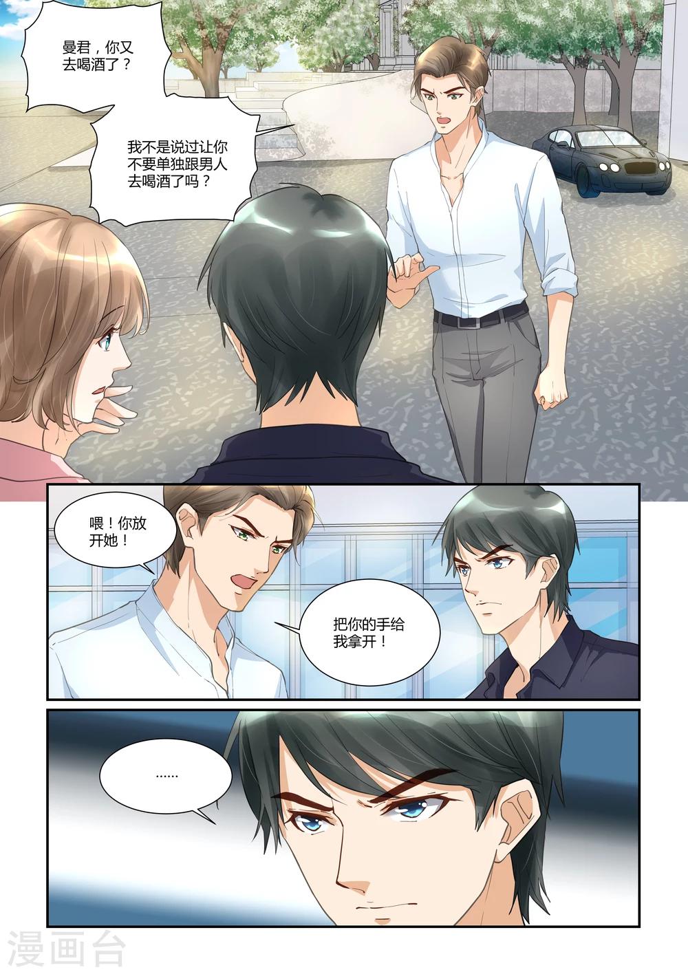 第31话 误会9