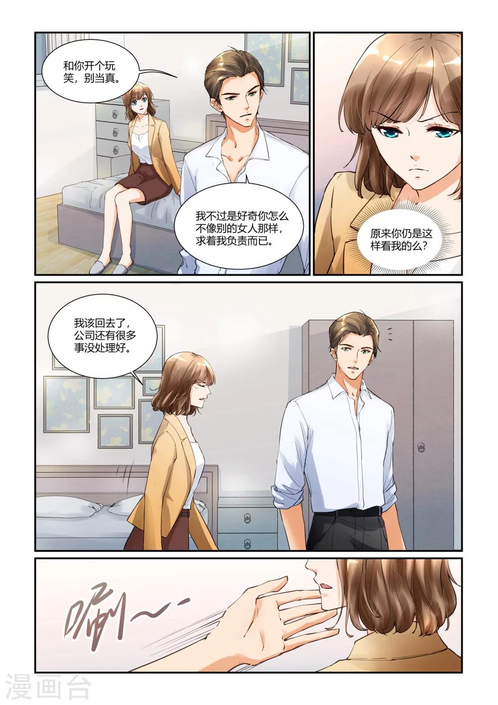第19话 她的剌，都是柔软的13