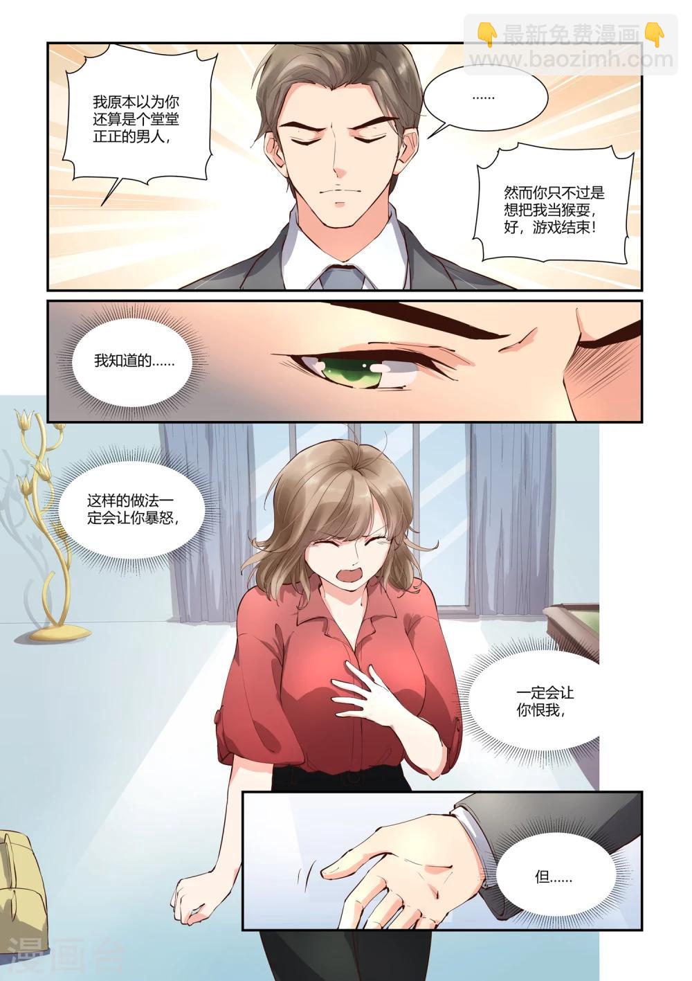 第14话 物是人非11