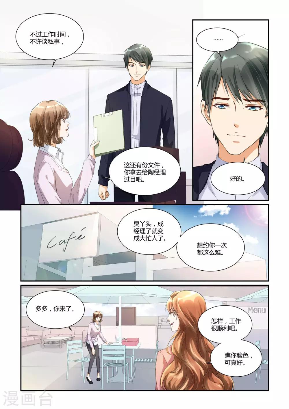 第26话 我想和你一起面对困难11