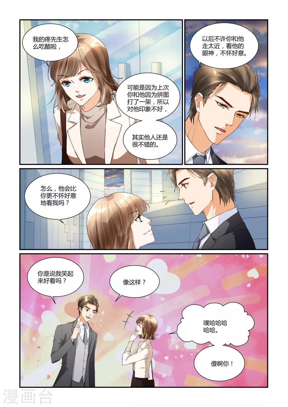 第27话 多多的难处9