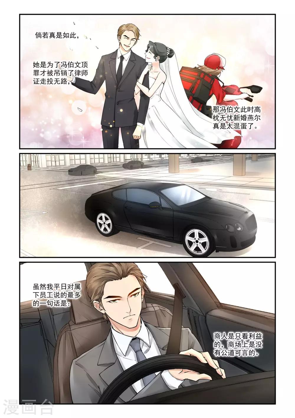 第5话 放心不下的女人15