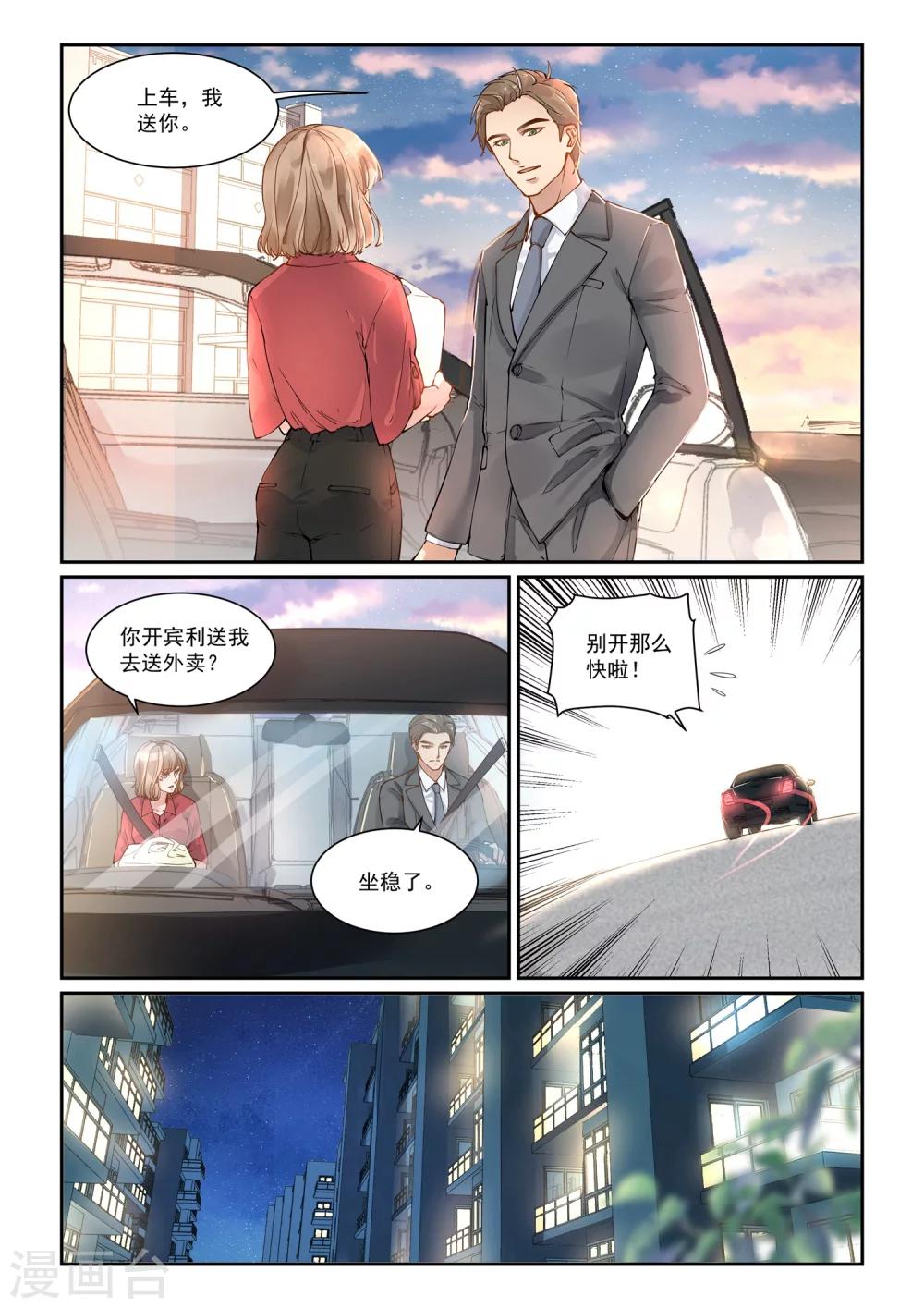 第7话 共进晚餐8