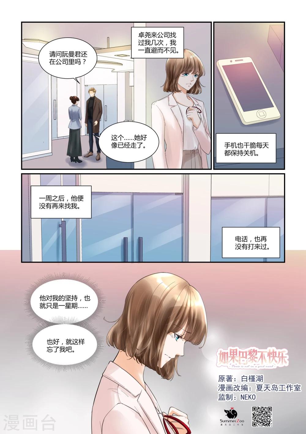 第23话 那盒拼图0