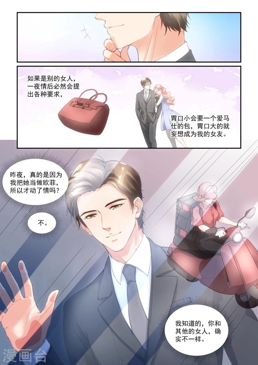 第11话 快餐店小姐15