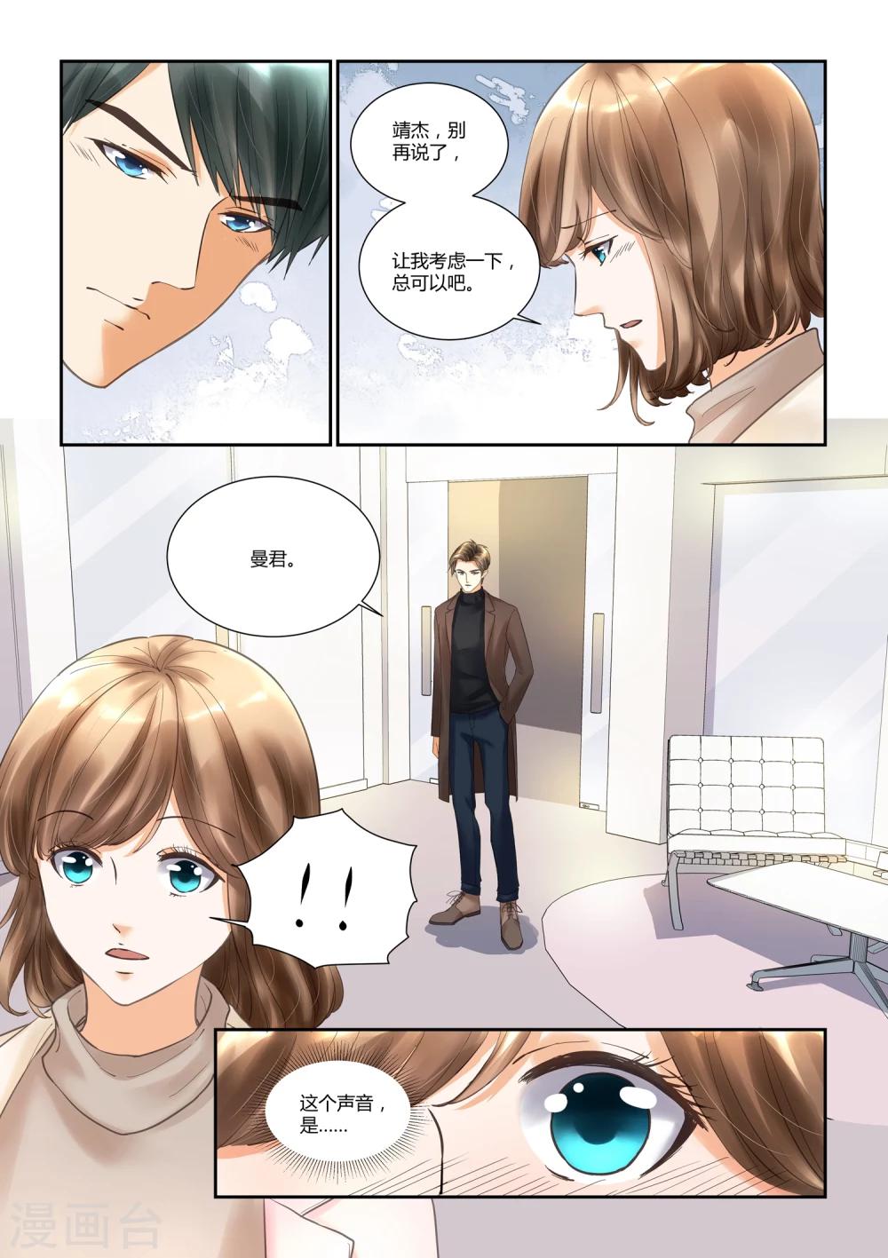 第23话 那盒拼图9