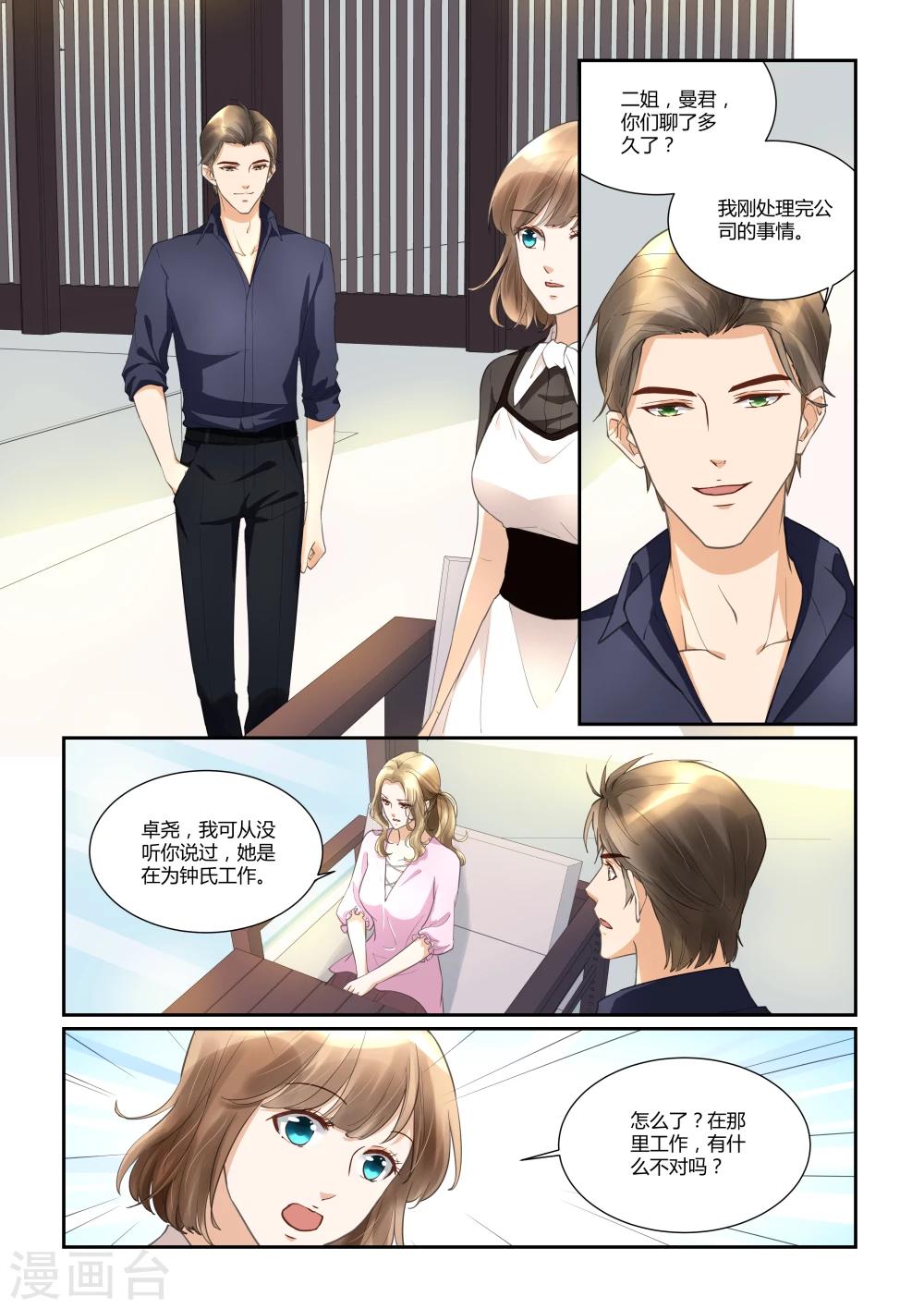 第31话 误会0