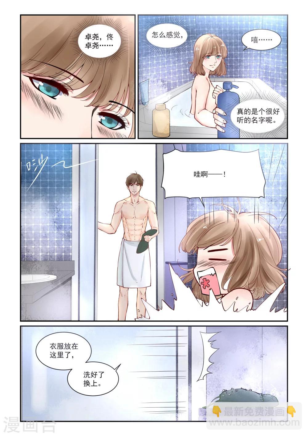 第9话 深情是真的吗8